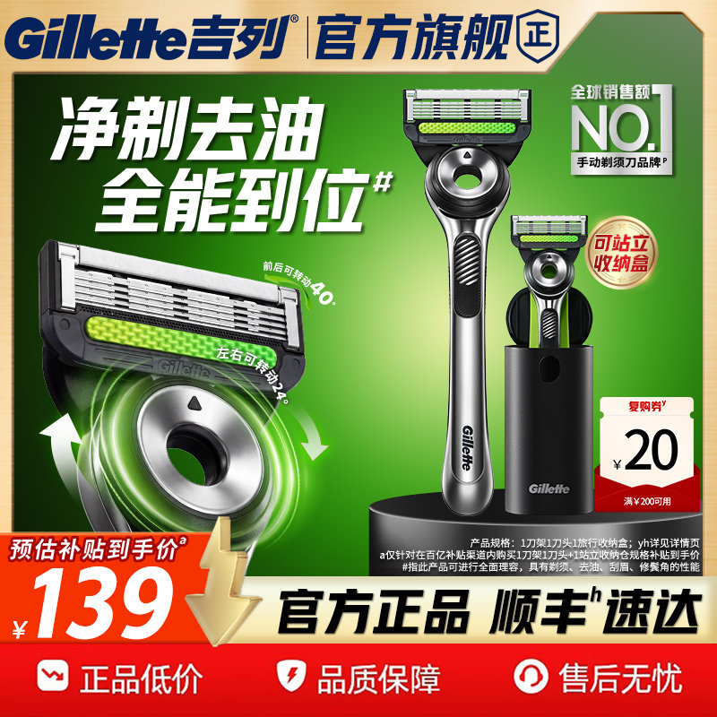吉列极光刀手动剃须刀男士刮胡刀图片