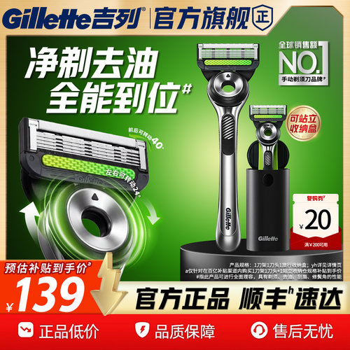 吉列极光刀手动剃须刀男士刮胡刀