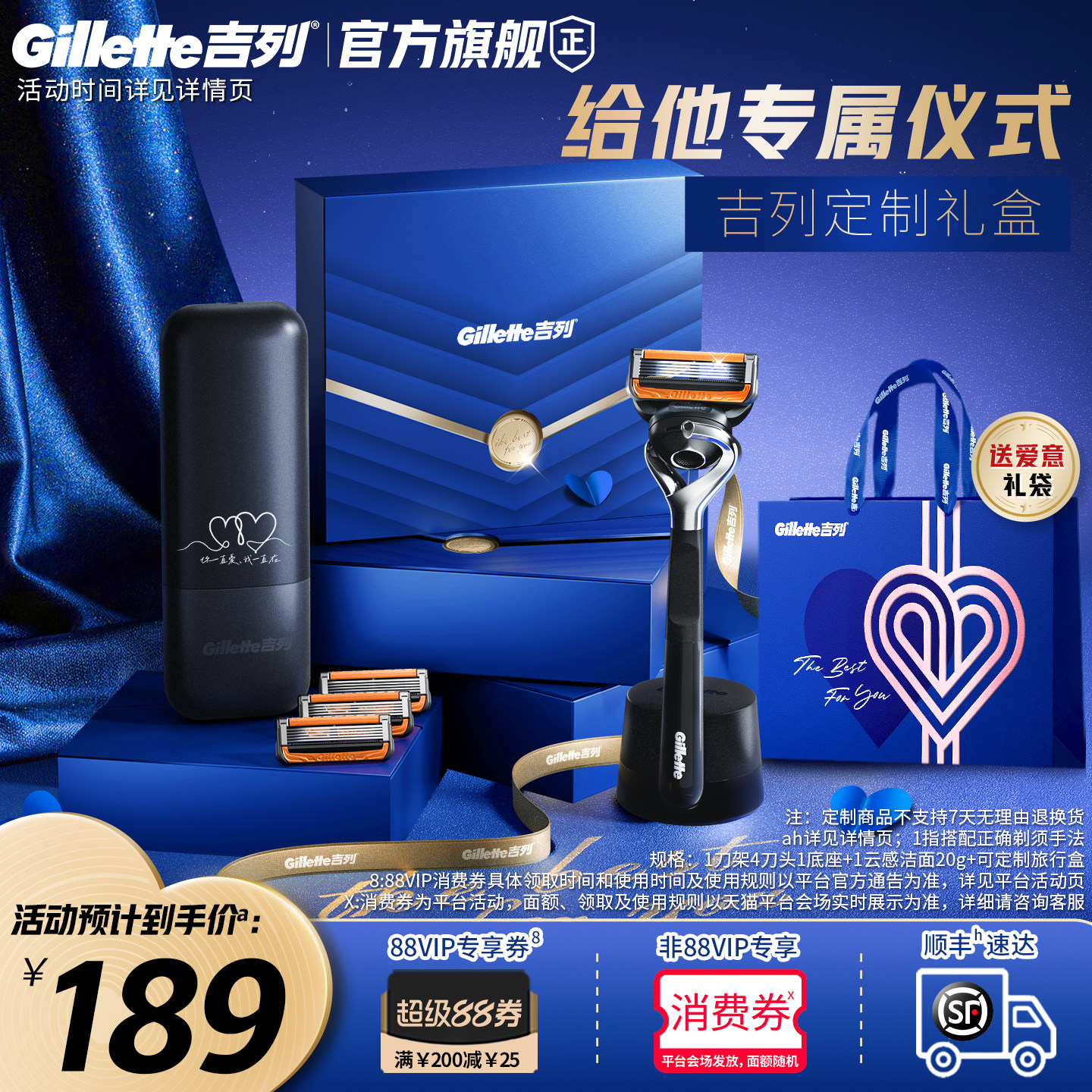 吉列引力盒新甄选礼盒手动剃须刀图片