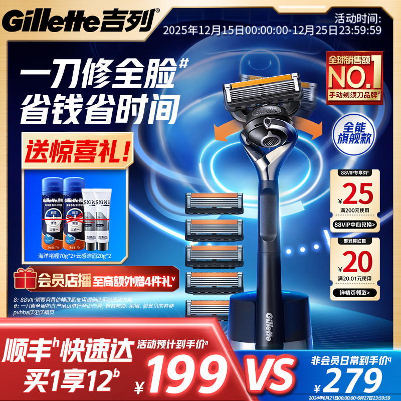 吉列引力盒锋隐致顺剃须刀男士手动刮胡刀非电动非吉利胡须刀手动