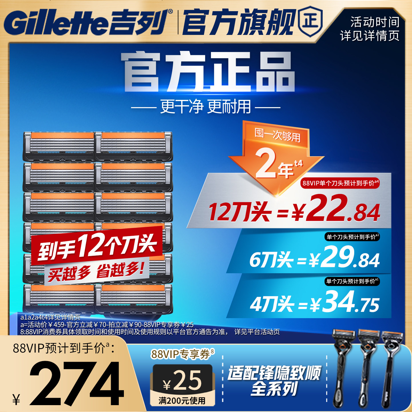 吉列锋隐致顺引力盒剃须刀替换刀头男士5层刀片刮胡刀头剃须刀片 - 实物图
