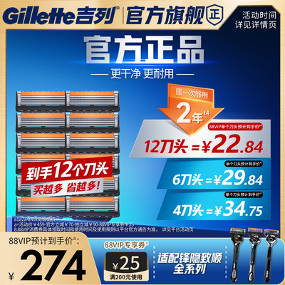 吉列引力盒锋隐致顺替刀头
