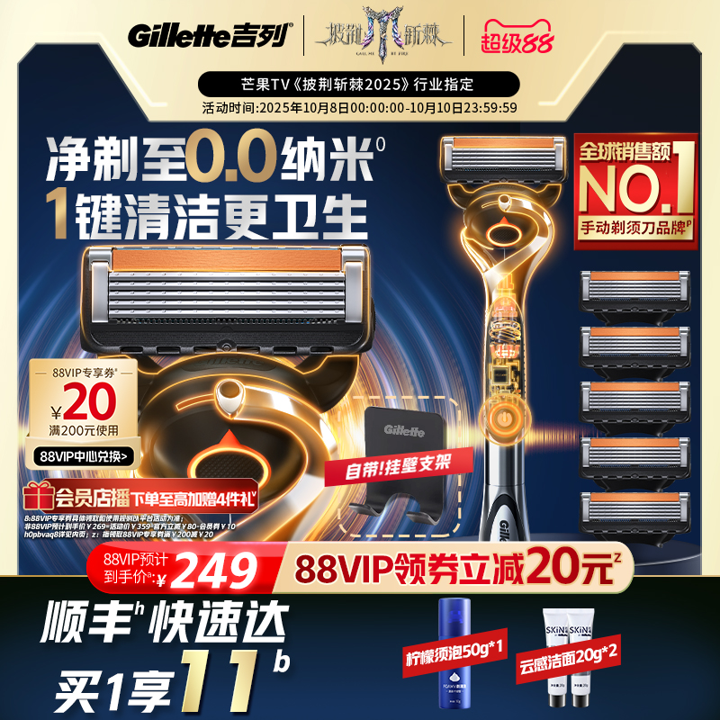 【爆款礼盒】吉列×博朗混动剃须