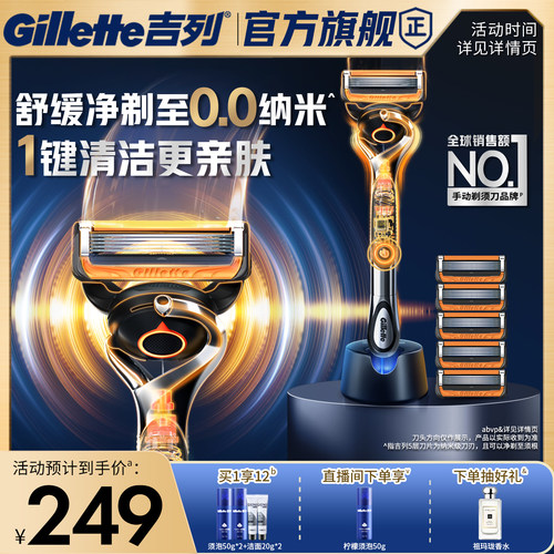 吉列x博朗混动剃须刀手电二合一