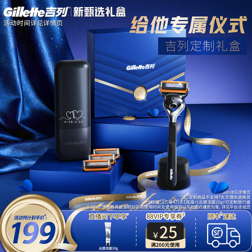 吉列引力盒love剃须刀手动刮胡刀