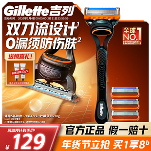 吉列锋隐手动剃须刀非吉利5层男士刀片刮胡刀锋速5刀头官方旗舰店
