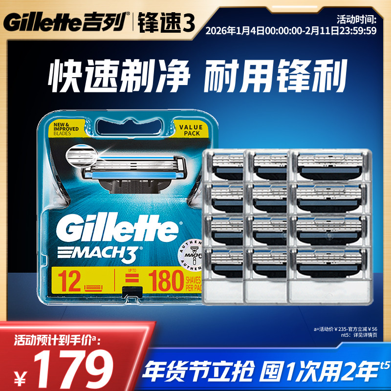 吉列剃须刀锋速3替换刀头老式手动刮胡须刀片刀片,家庭/个人清洁工具,剃须刀,淘宝优惠券,粉丝福利购,淘宝优惠卷