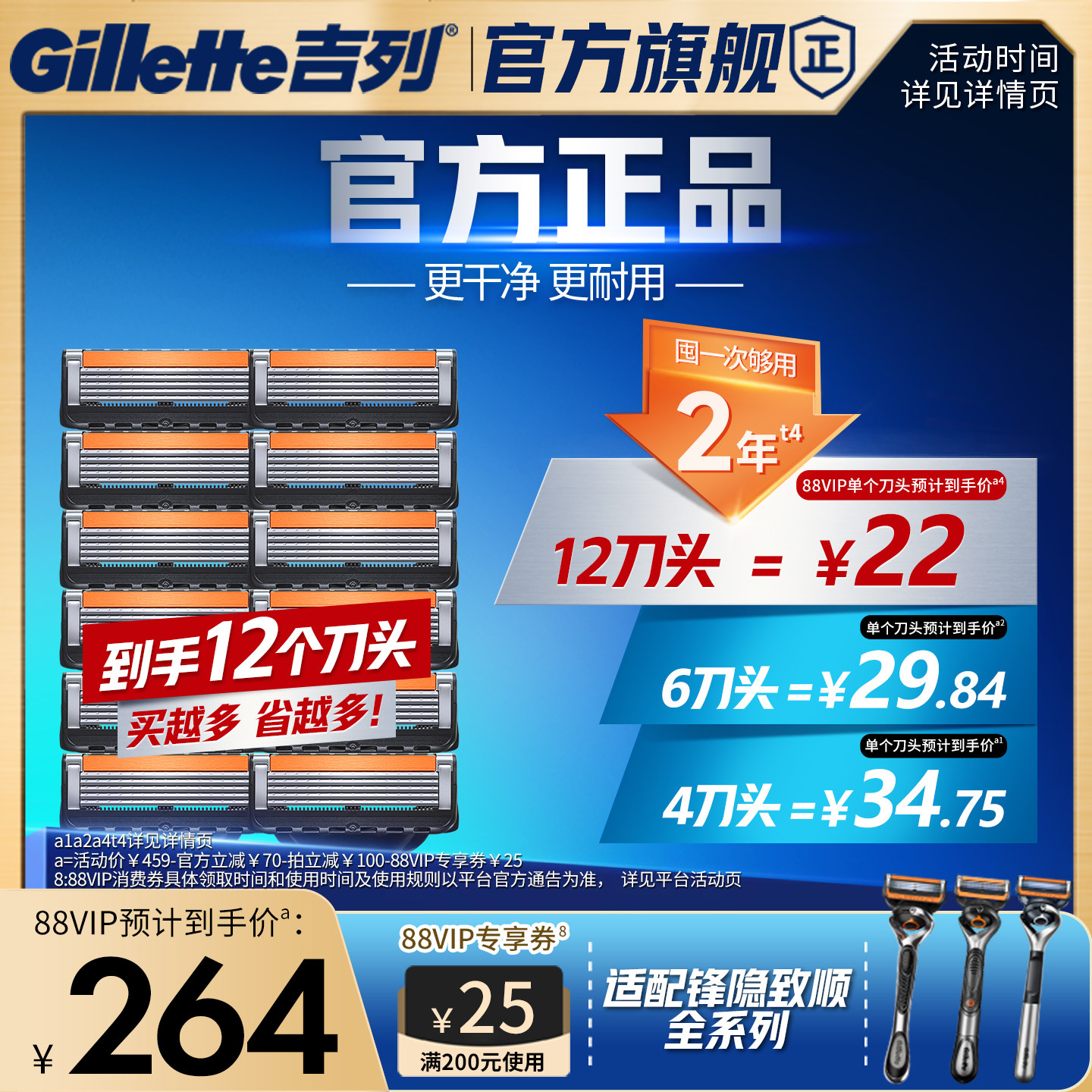 吉列引力盒锋隐致顺替换刀头刀片										
