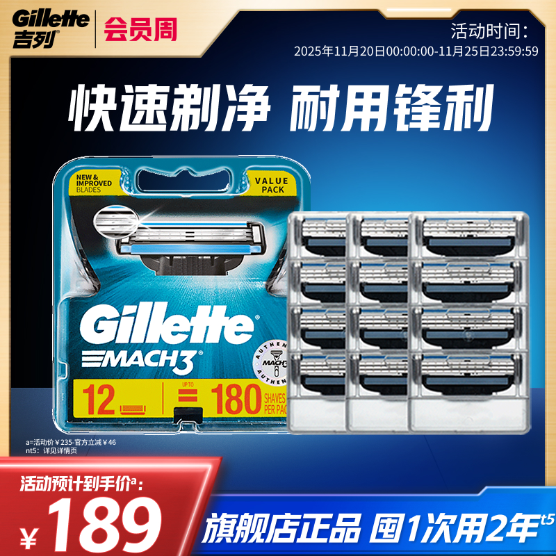吉列剃须刀锋速3替换刀头老式手动刮胡须刀片刀片