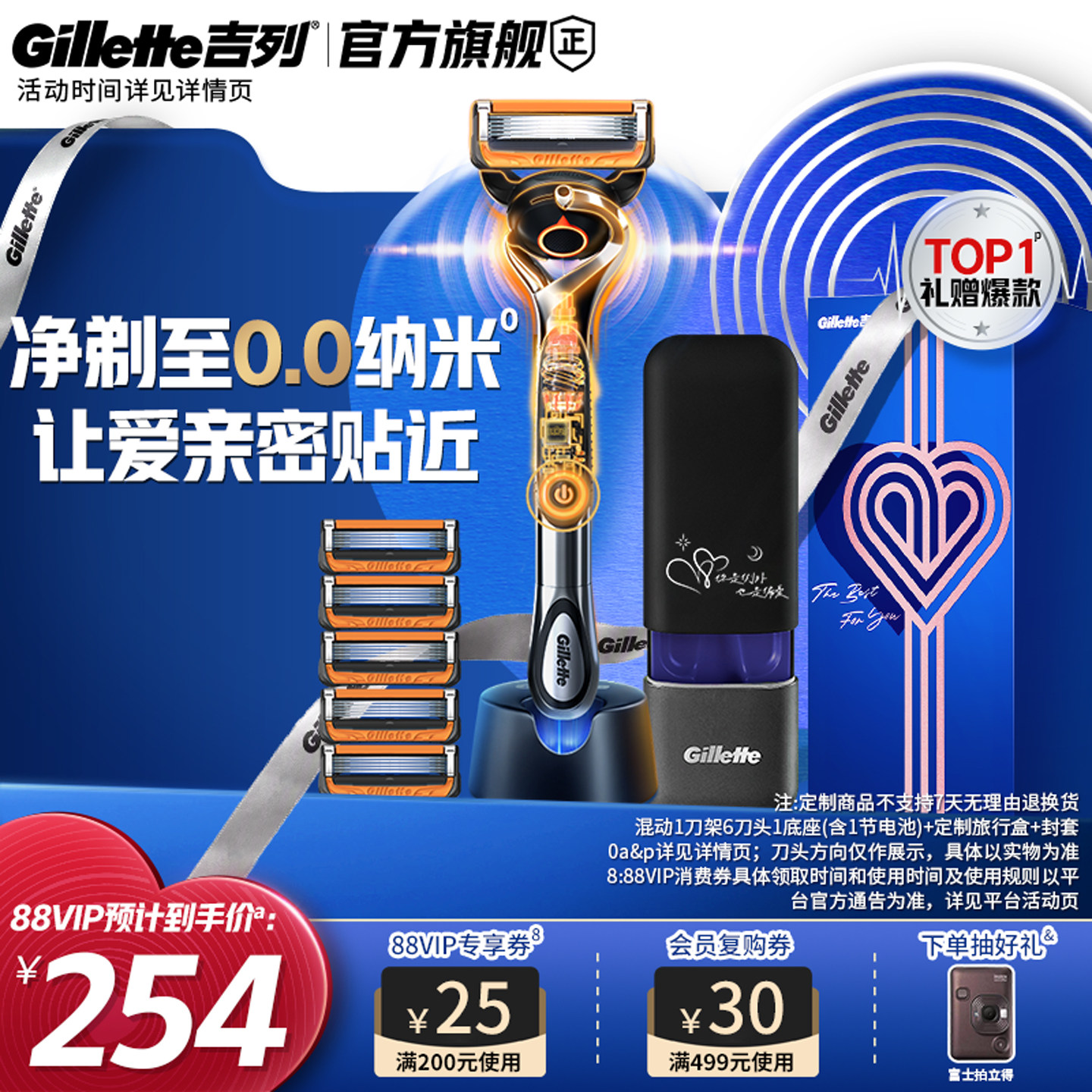 吉列博朗x联名手电混动剃须刀图片