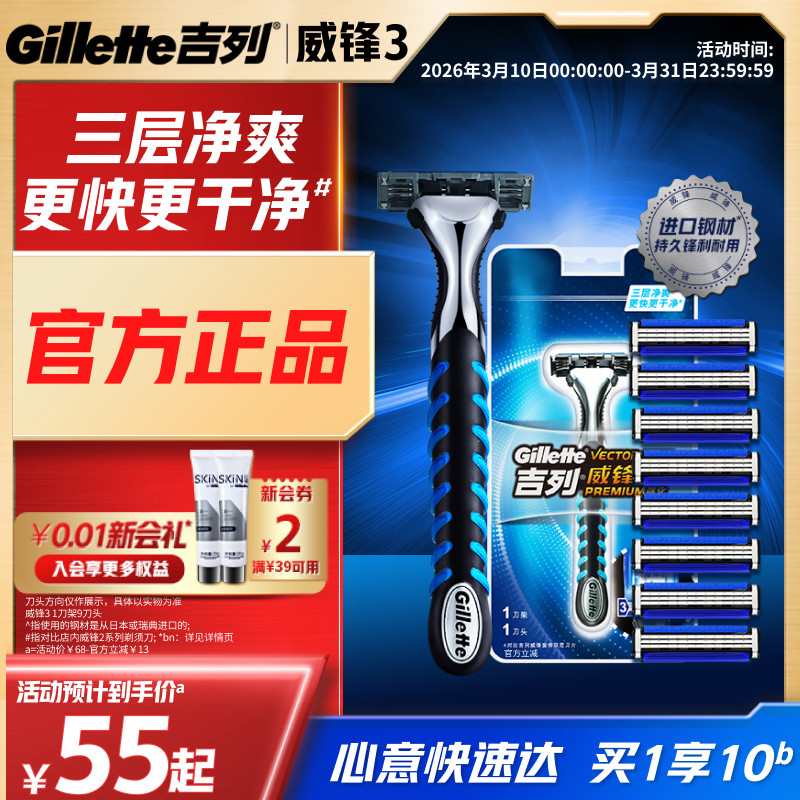 吉列威锋3手动剃须刀胡须刀非电动刮胡刀非吉利男士泡沫刮胡刀