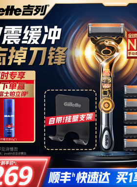 吉列x博朗联名混动剃须刀手电二合一胡须刮胡刀非吉利男士剃须刀