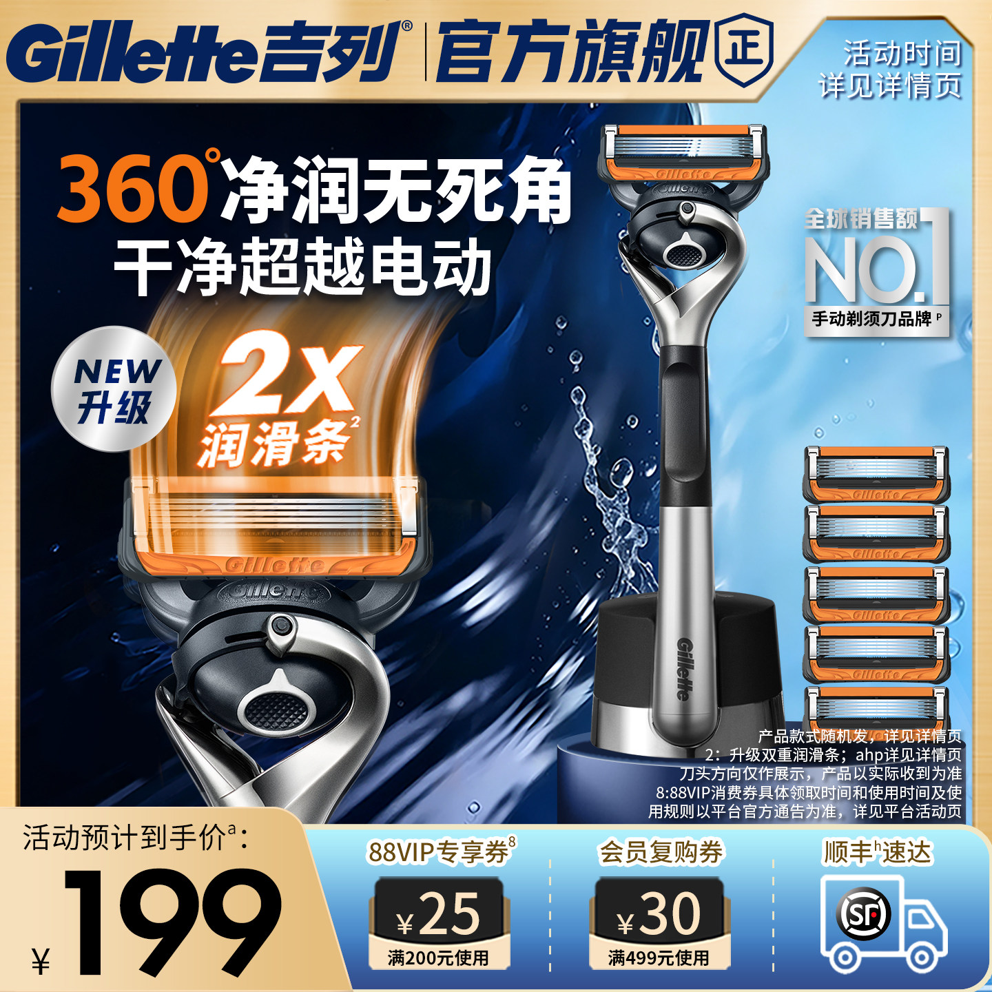 吉列引力盒剃须刀男士手动刮胡刀图片