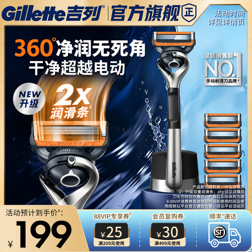 吉列引力盒剃须刀男士手动刮胡刀