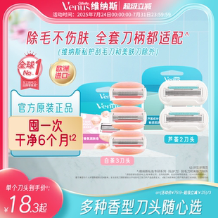 吉列維納斯替換刀頭刮毛刀片手動女士私處剃毛器便攜脫毛刀腋毛