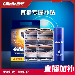 吉列鋒隱致順引力盒剃須刀手動(dòng)五層刀片刮胡刀替換刀頭 店播