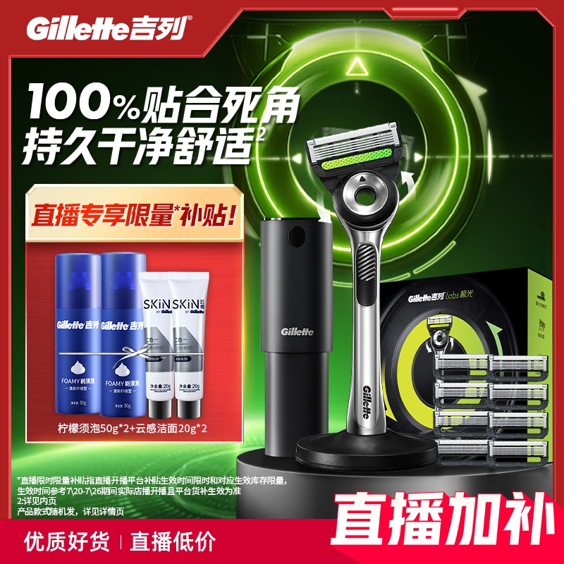 吉列极光刀剃须刀男士手动刮胡刀头非吉利非电动潮酷胡须刀片