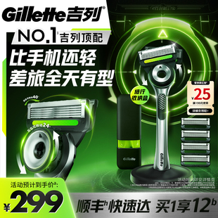 吉列极光刀剃须刀男士 手动刮胡刀头非吉利非电动剃须刀手动