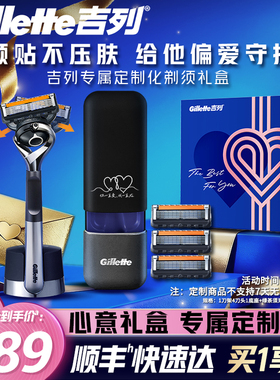 吉列引力盒love礼盒剃须刀手动刮胡刀胡须刀送男友礼盒装非吉利