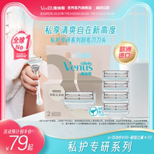 吉列venus维纳斯私处剃毛器刮毛刀私处刮毛器女士脱毛刀替换2刀头