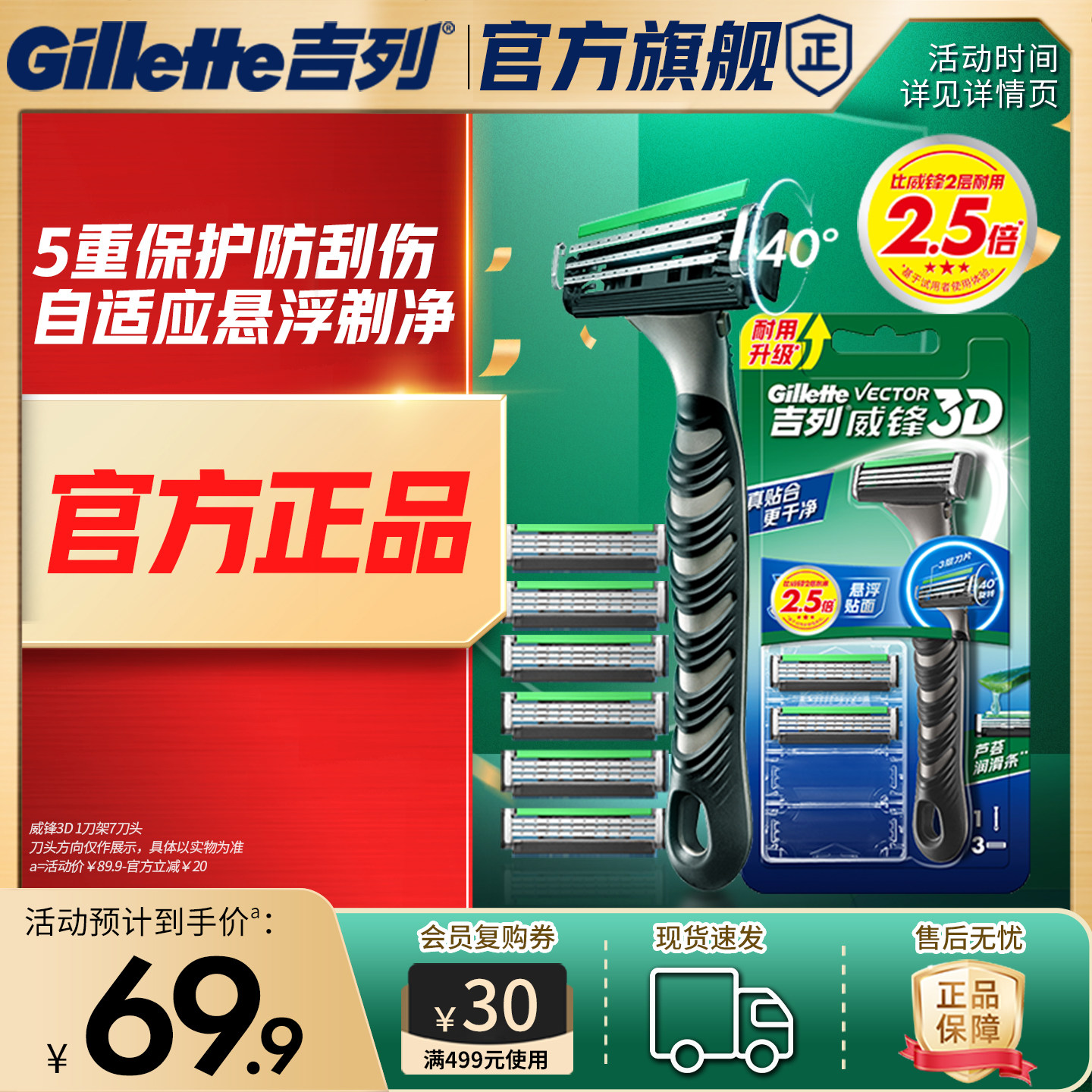 吉列威锋3D剃须刀手动刮胡刀男士刀片官方旗舰店正品超值囤货