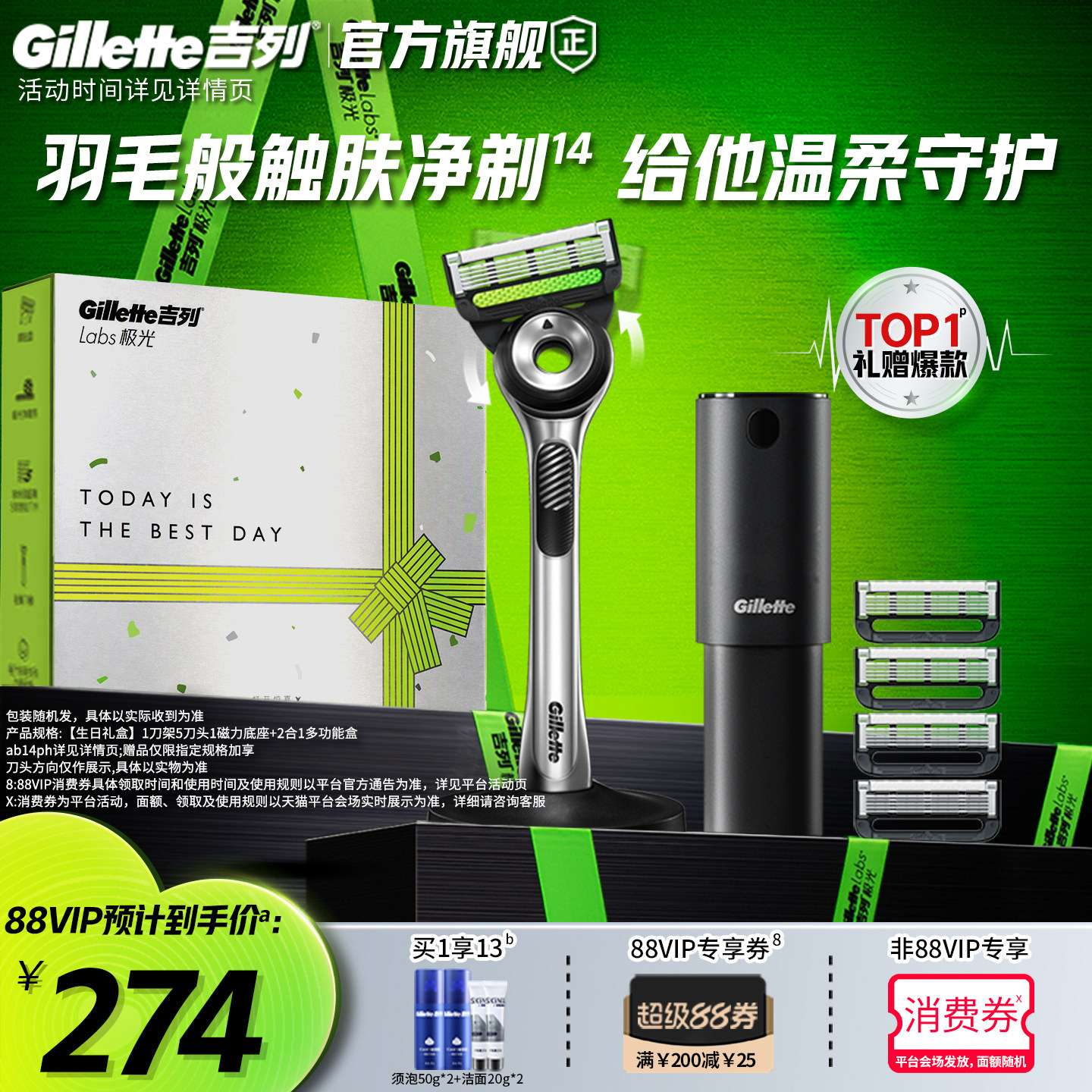 吉列极光刀手动剃须刀礼盒送男友										