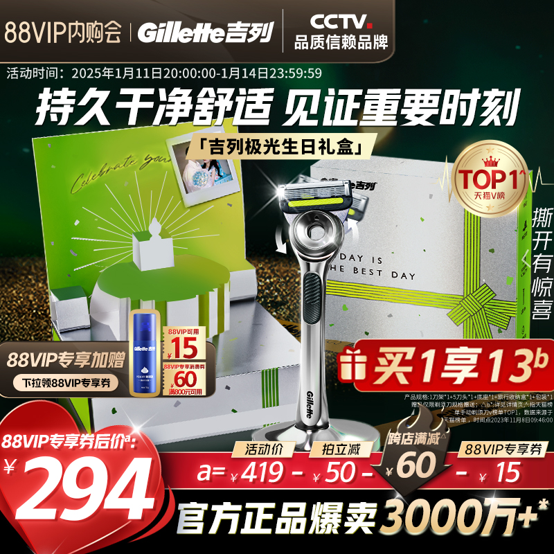 吉列极光刀礼盒手动剃须刀非电动非吉利刮胡刀头潮酷送男友礼物