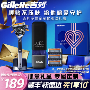 吉列引力盒love礼盒剃须刀手动刮胡刀胡须刀送男友非吉利礼盒装