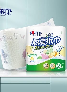 2卷纸厨房清洁用纸心相印