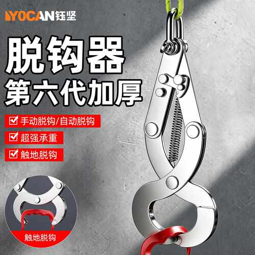FC200T100S无人机弹力加厚耐磨自动脱钩器吊装钩重力脱钩器