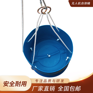 无人机吊运自卸桶加厚耐磨塑料桶自动脱钩吊沙子FC200T100自卸桶