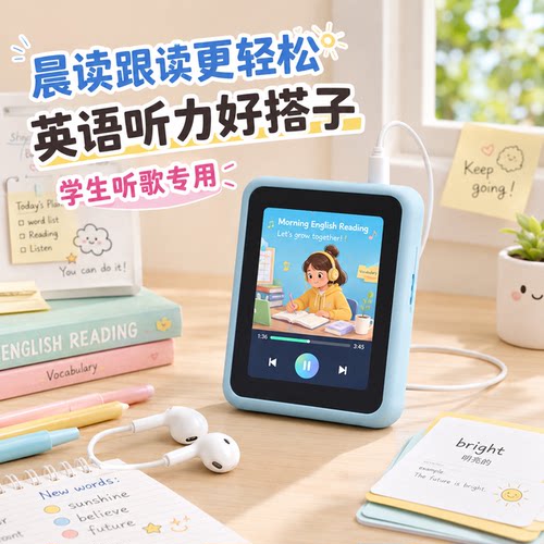 mp4学生专用收音5歌3wifi看小说蓝牙版英语版歌可下载歌