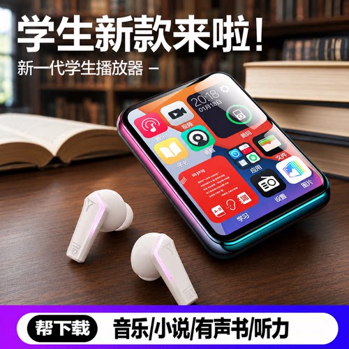 mp4学生专用3听歌32G播放器小说看学习可下载便携式神器歌