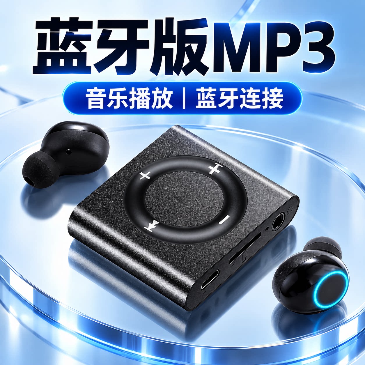 MP3听歌专用迷你跑步学习随身听学生蓝牙插卡听力音乐英语小型