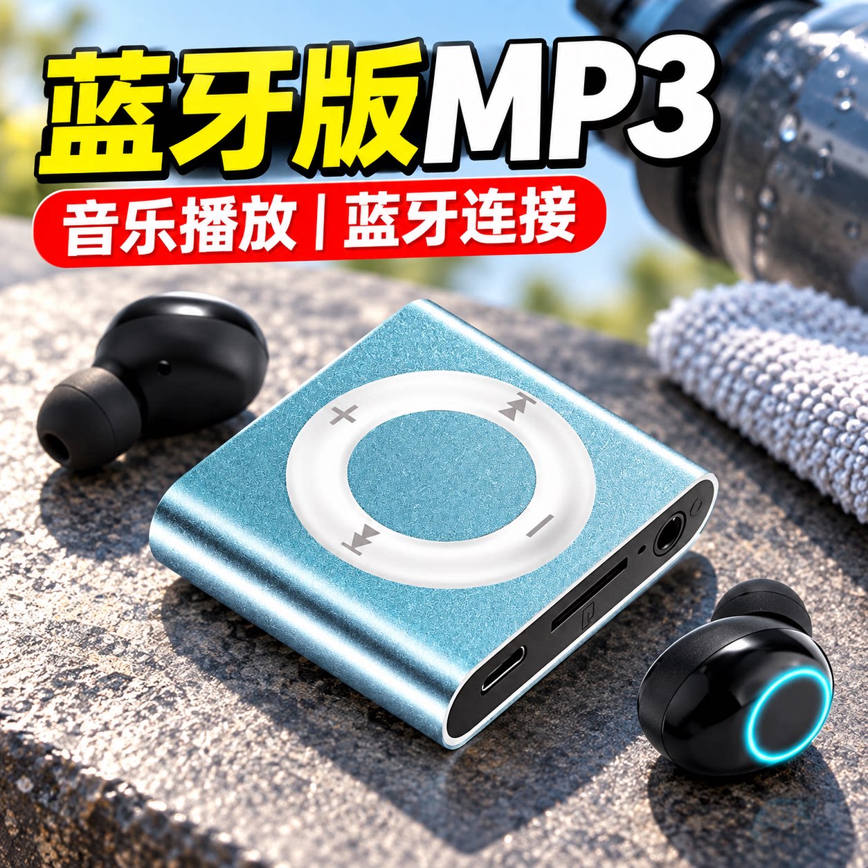 MP3听歌专用无线迷你小巧插卡听歌蓝牙版播放器mp3音乐外放