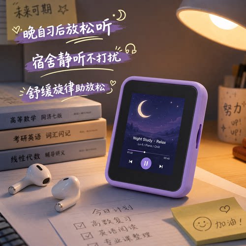 mp4随身听英语听力专用全触屏阅读器高中生蓝牙耳机支持触摸屏mp5