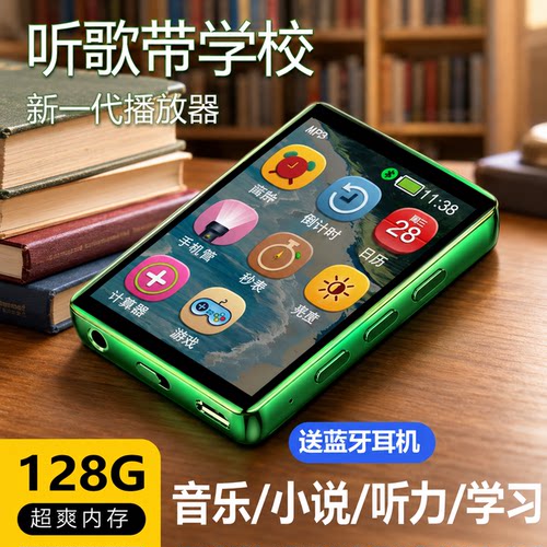 mp4学生专用高中3音乐指定播放器蓝牙版触屏版看小说P3学习