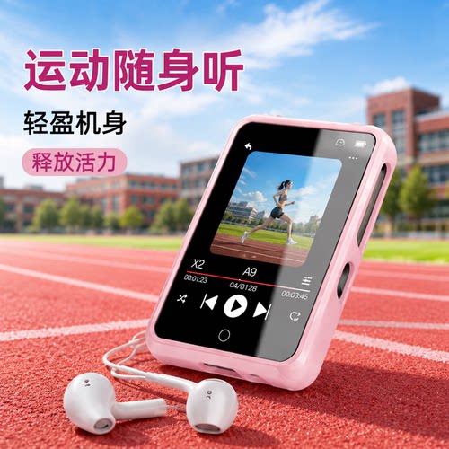 mp4学生专用看小说版收音9用蓝牙版p5p3神器P3初高中歌