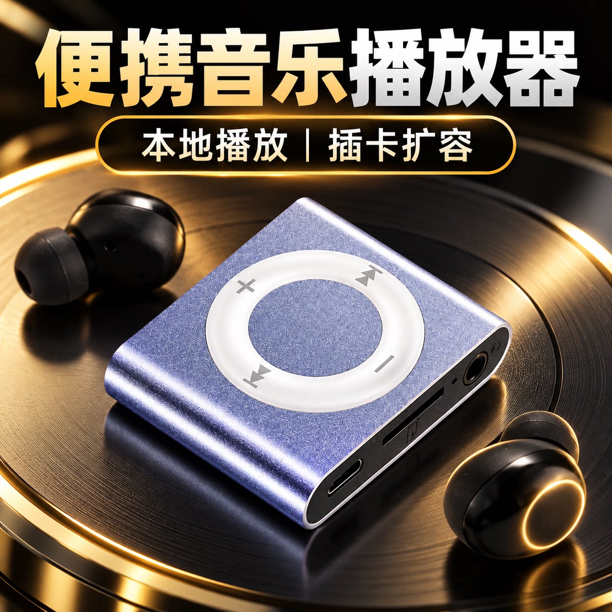 MP3听歌专用新款喇叭学生MP3音乐超薄运动听力神器学习跑步