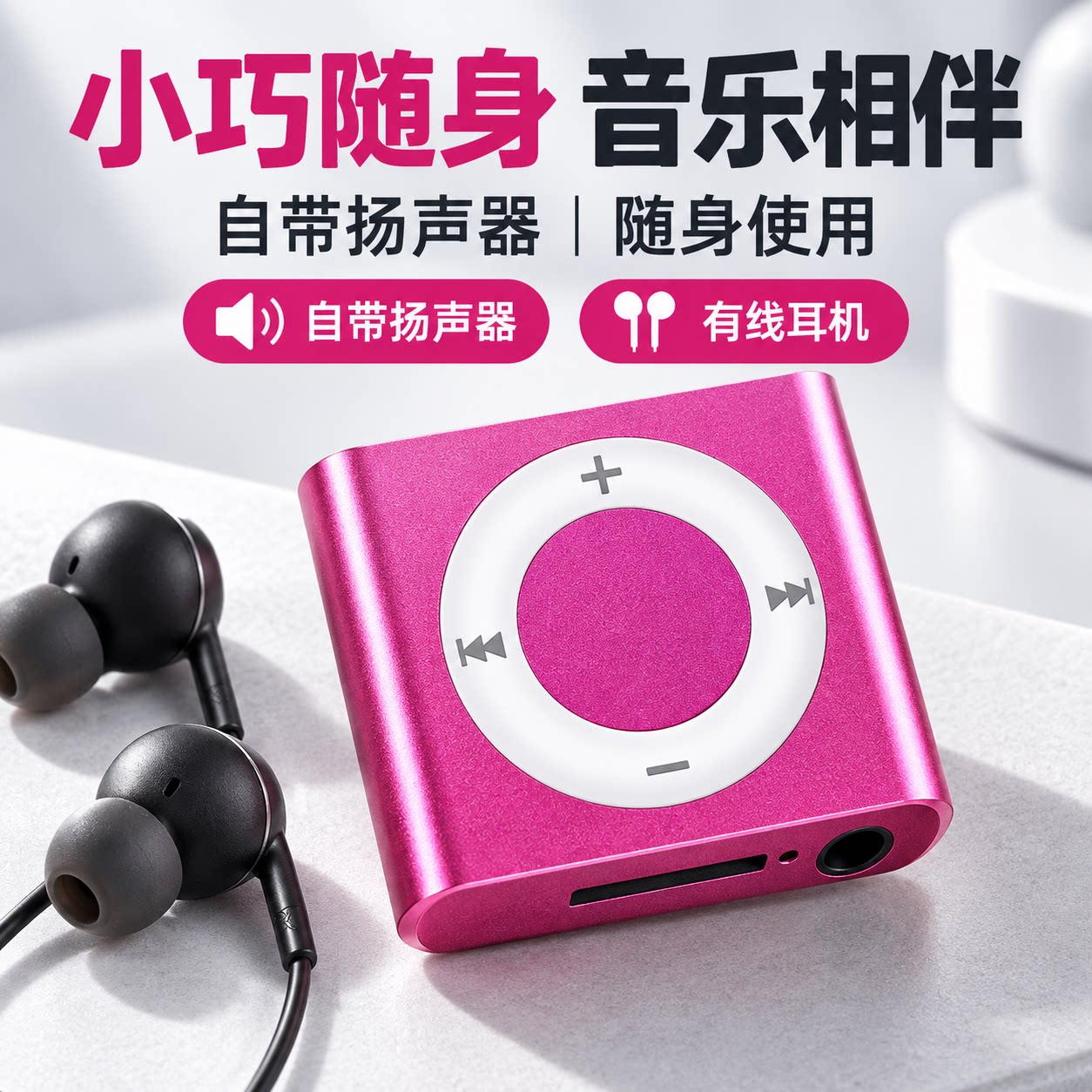 MP3听歌专用便携学生版英语小型跑步新款喇叭迷你蓝牙神器超薄