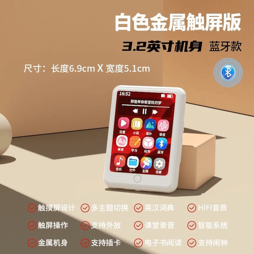 mp4触摸屏蓝牙MP5随身听英语听力专用随新品看视频推荐高中便携