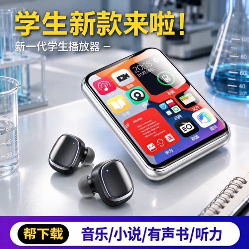mp4学生专用35p6看小说插卡式说学习收音卡通视频歌单音乐