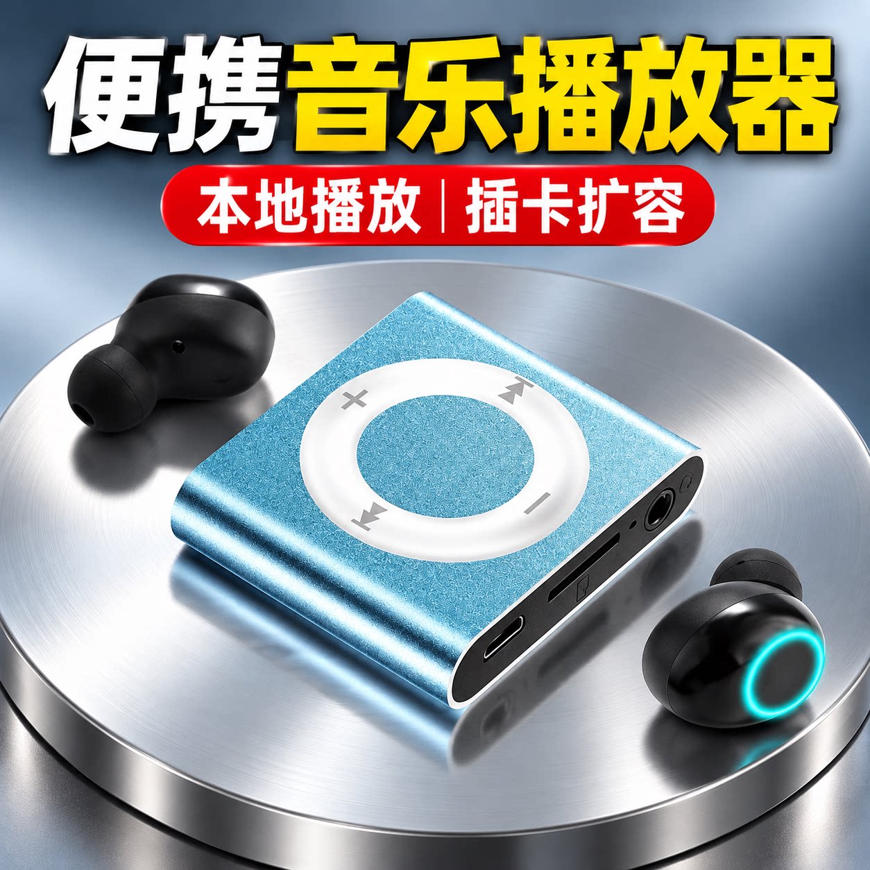 MP3听歌专用超薄英语插卡便携随身听带喇叭学生版金属神器新款