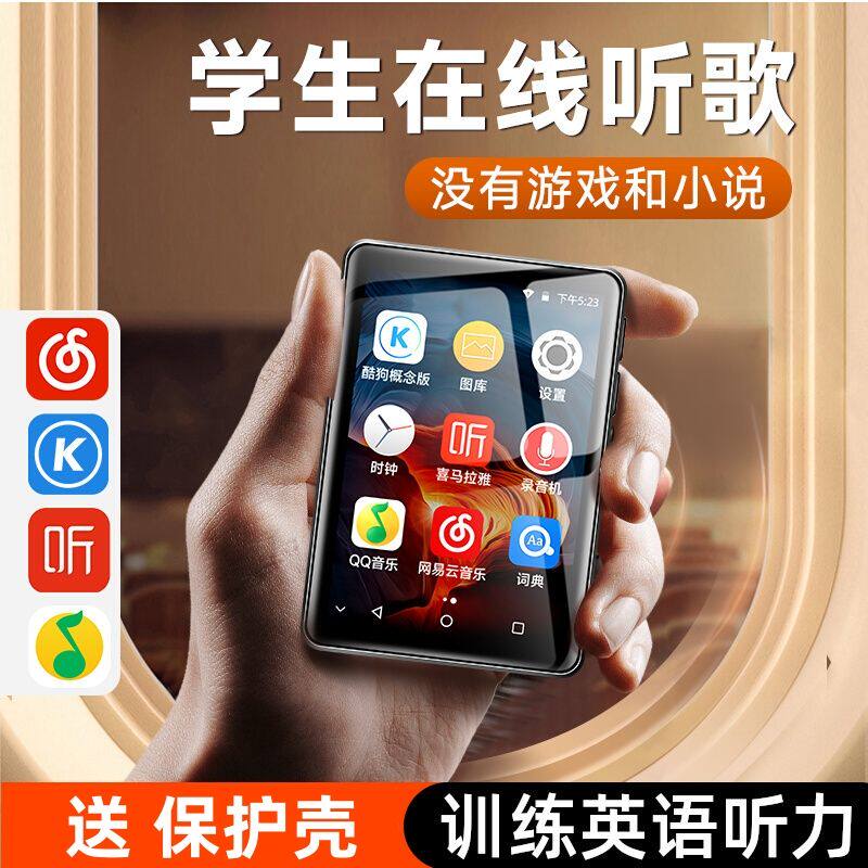 mp4可上网wifimp3随身听学生版听歌学习mp5蓝牙网易云全面屏