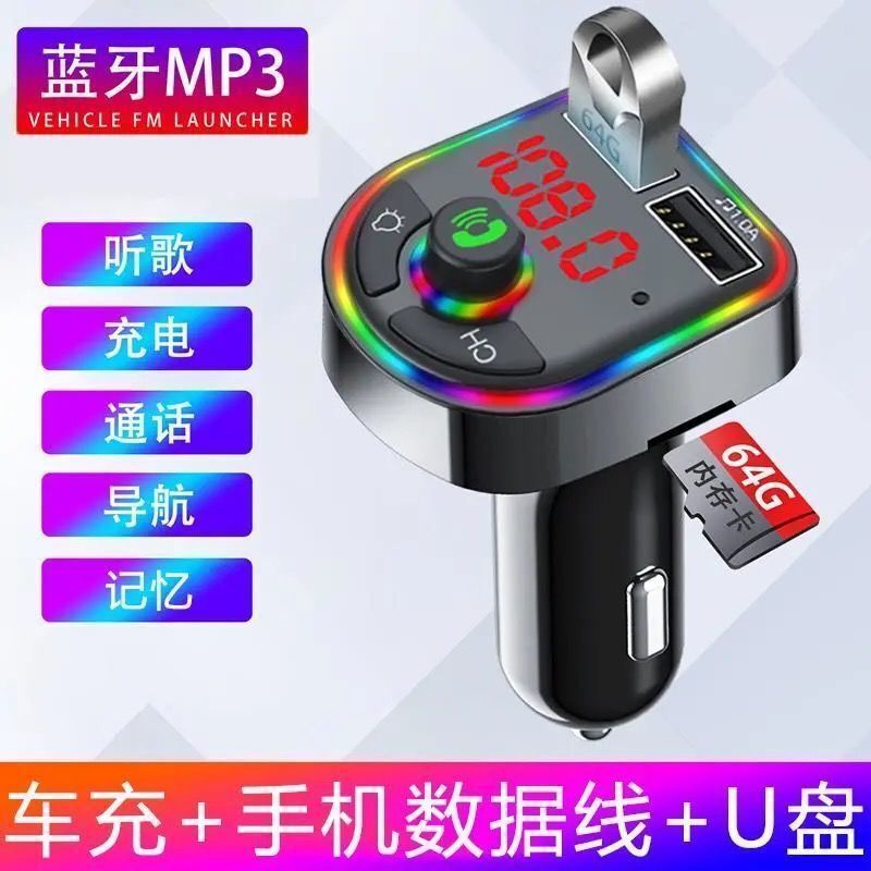 车载mp3播放器听歌一拖二多功能转接器汽车音响点烟器导航充电