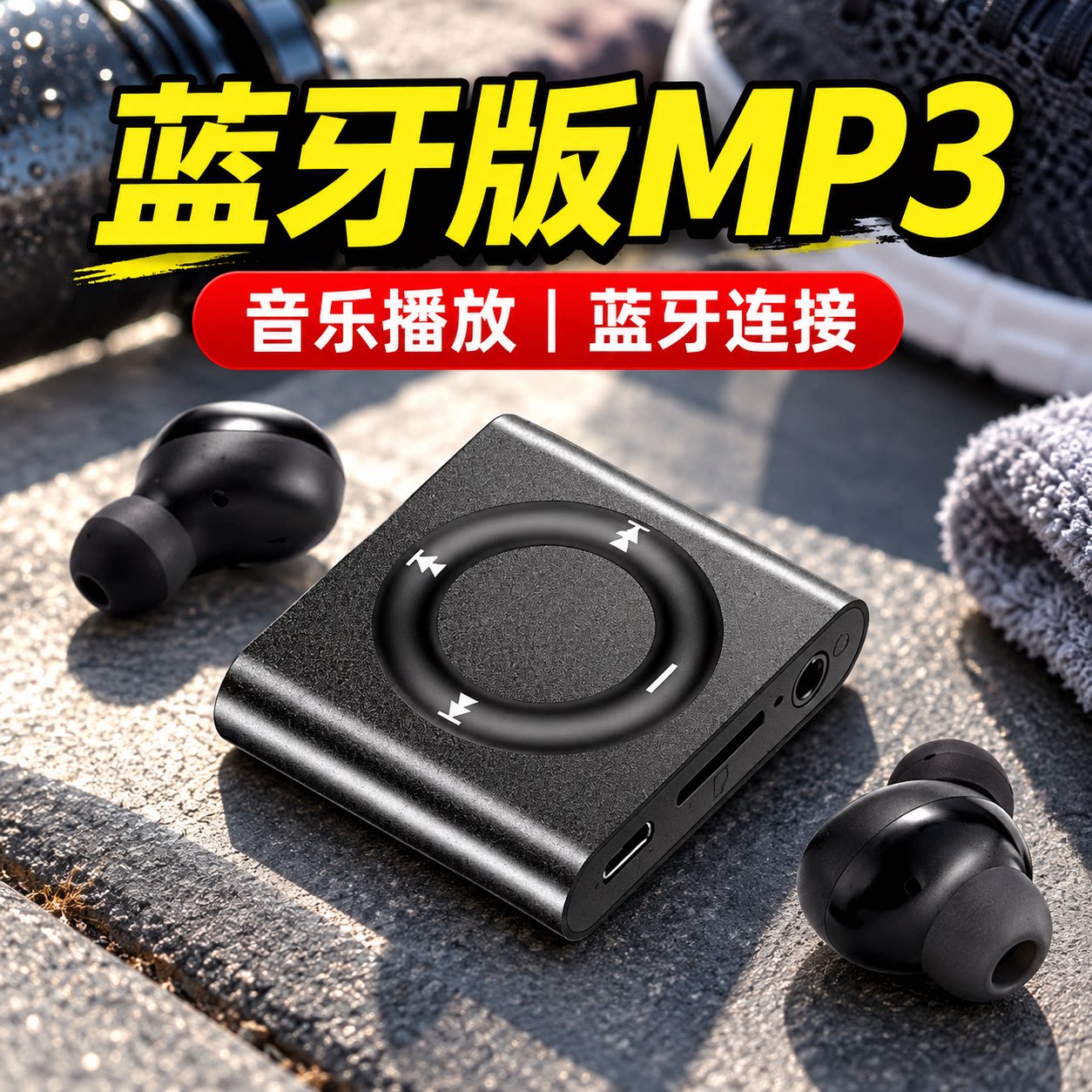MP3听歌专用学生版便携音乐无线mp3听力MP3音乐神器小巧