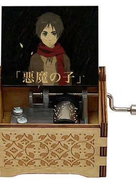 进击的巨人第四季恶魔之子音乐盒手摇发条自动八音盒礼物男友试听
