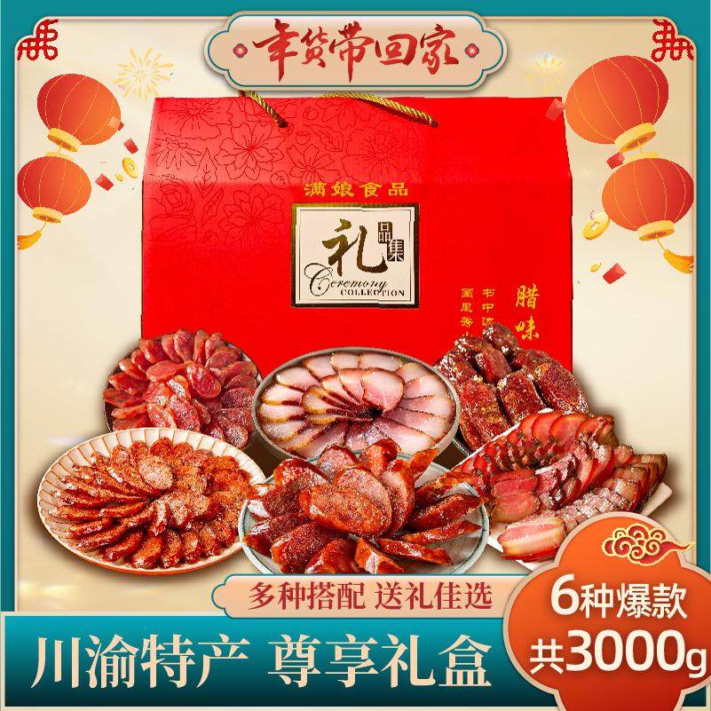 腊肠四川特产麻辣香肠农家自制正宗纯肉腊味辣肠川味手工腊味礼盒,粮油调味/速食/干货/烘焙,腌肉/腊肉/腊禽类,淘宝优惠券,粉丝福利购,淘宝优惠卷