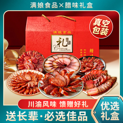 农家土猪咸腊肉重庆四川腊货烟熏腊肉腊排骨特产年货送礼礼盒装