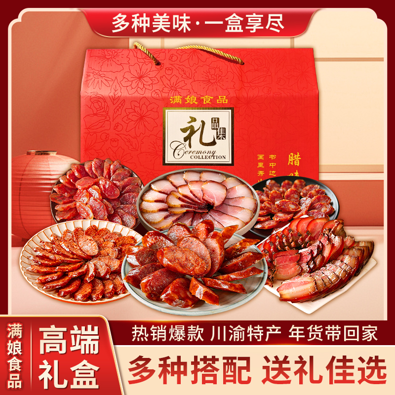 重庆四川腊货烟熏腊肉腊排骨特产农家土猪咸腊肉年货送礼礼盒装